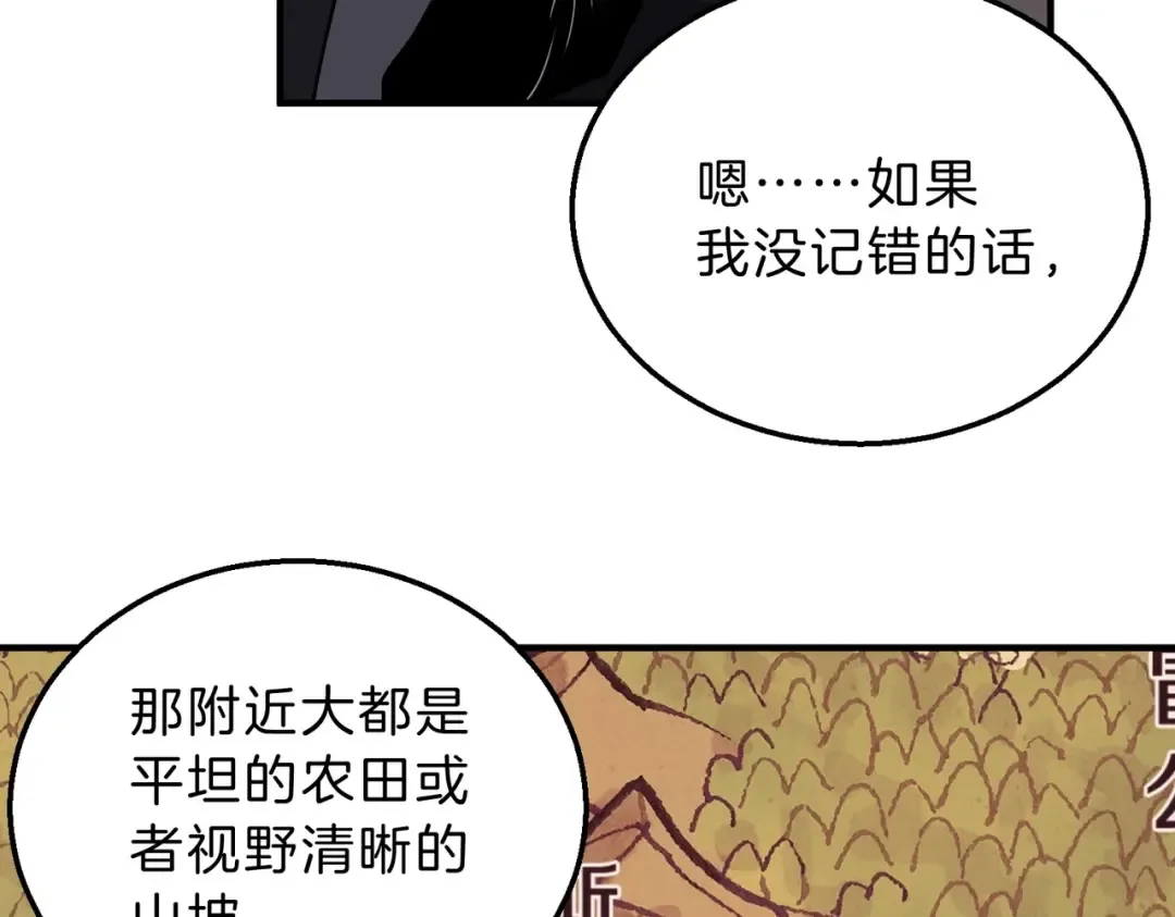 第6季第208话 为了未来的日子 第117页