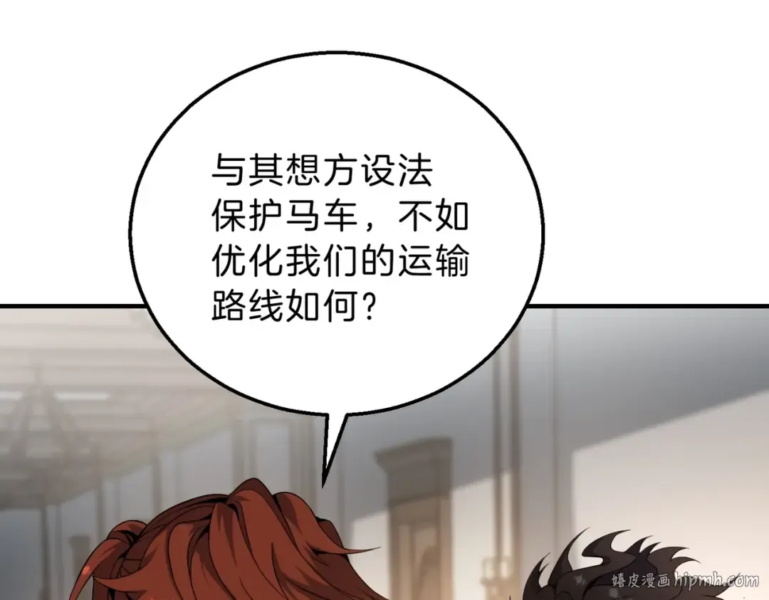 第6季第208话 为了未来的日子 第120页