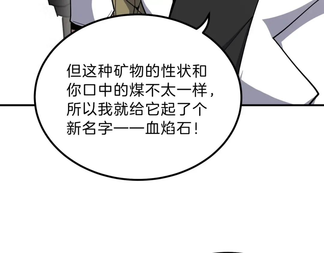 第6季第208话 为了未来的日子 第134页