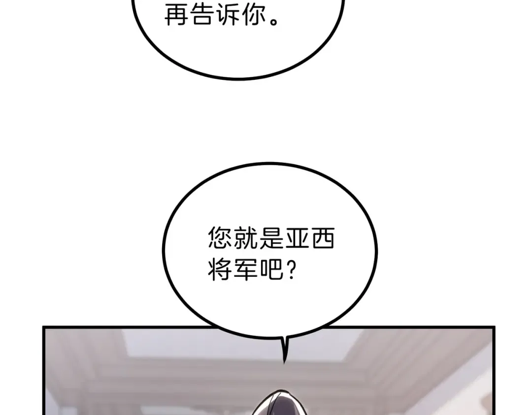 第6季第208话 为了未来的日子 第139页