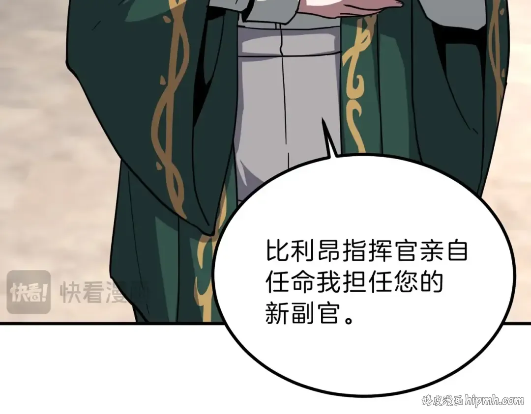 第6季第208话 为了未来的日子 第144页