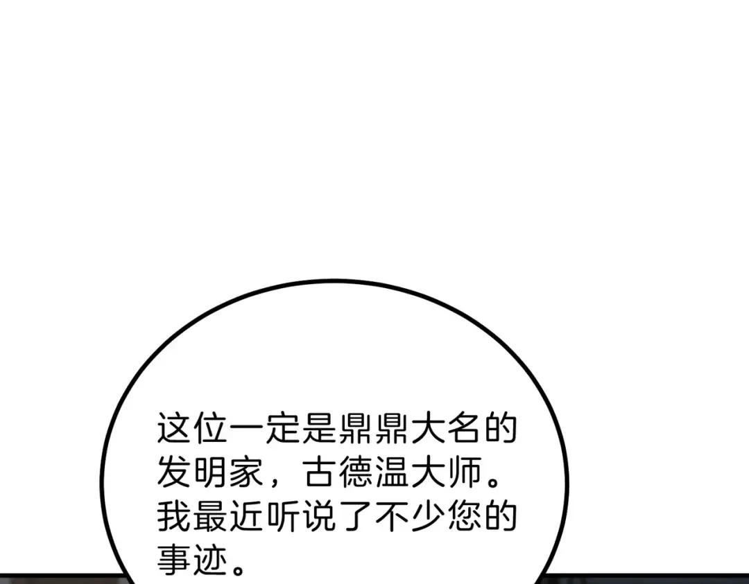 第6季第208话 为了未来的日子 第147页