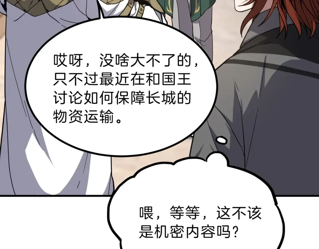 第6季第208话 为了未来的日子 第149页