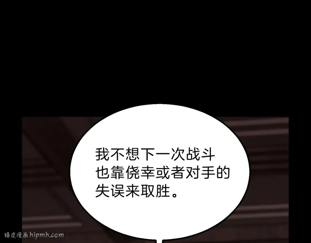 第6季第208话 为了未来的日子 第168页