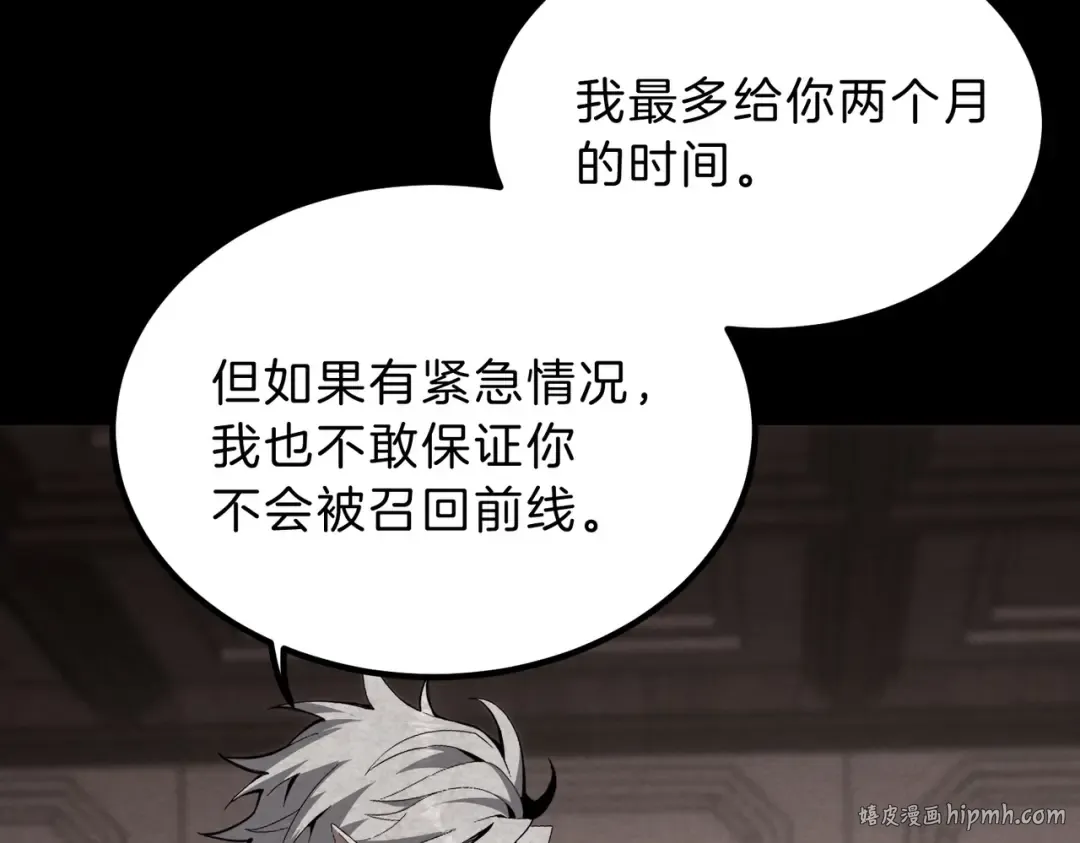 第6季第208话 为了未来的日子 第176页