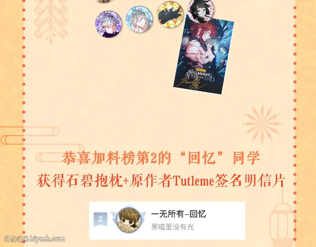 第6季第208话 为了未来的日子 第208页