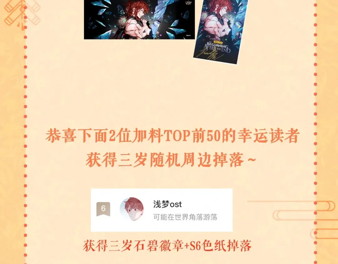 第6季第208话 为了未来的日子 第210页