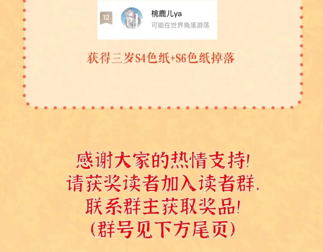 第6季第208话 为了未来的日子 第211页