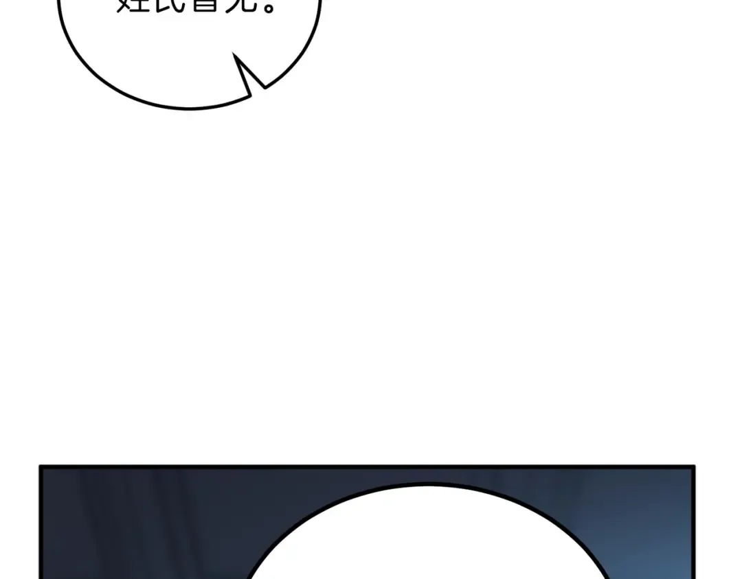 第6季第209话 挨揍吧 第7页