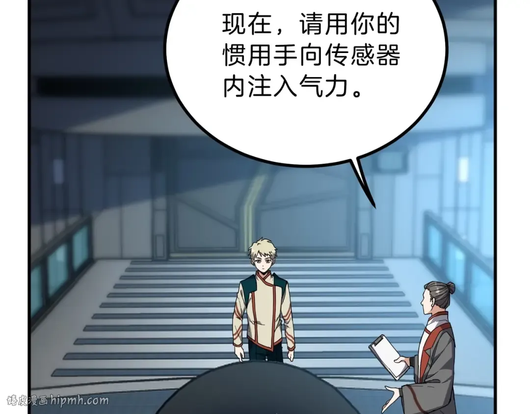 第6季第209话 挨揍吧 第8页