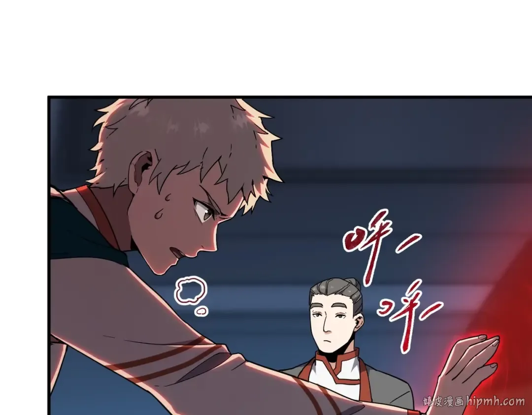 第6季第209话 挨揍吧 第16页