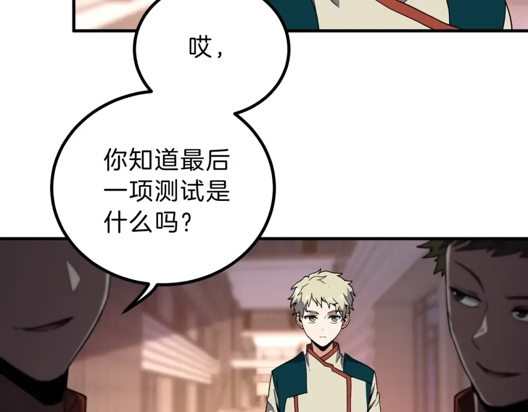 第6季第209话 挨揍吧 第21页
