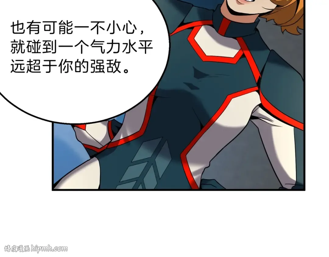 第6季第209话 挨揍吧 第40页