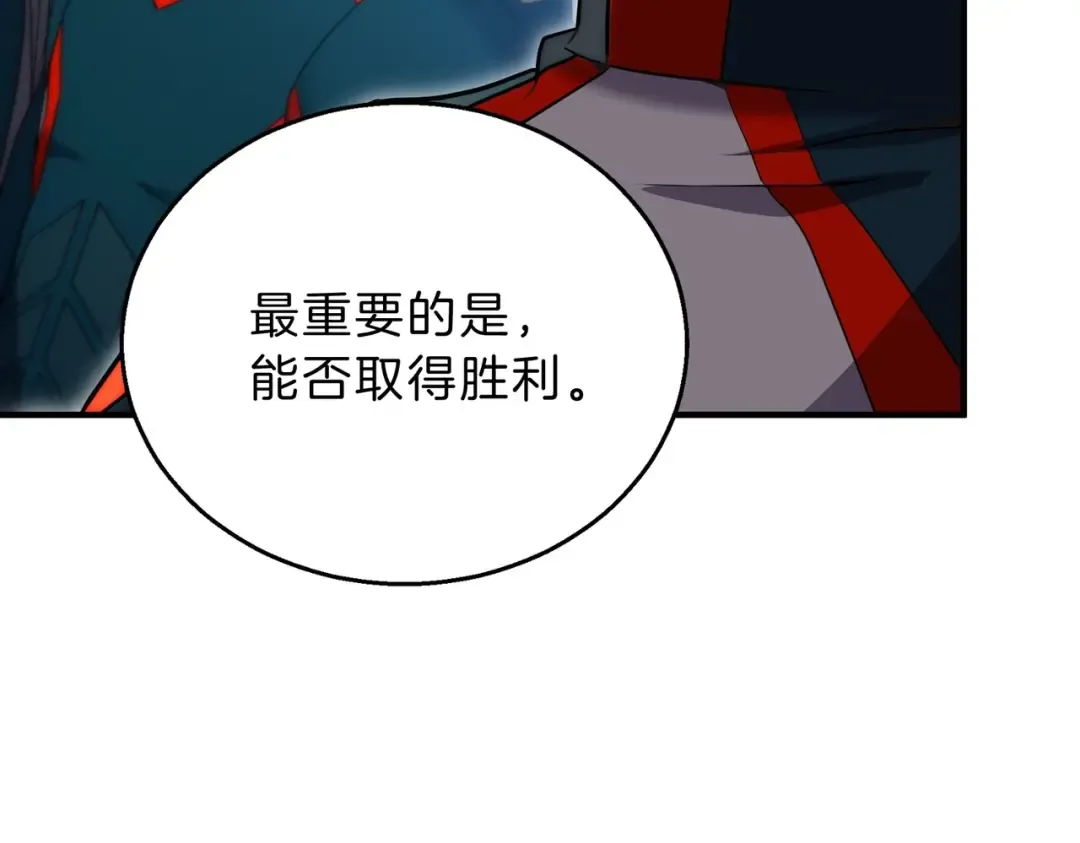 第6季第209话 挨揍吧 第43页