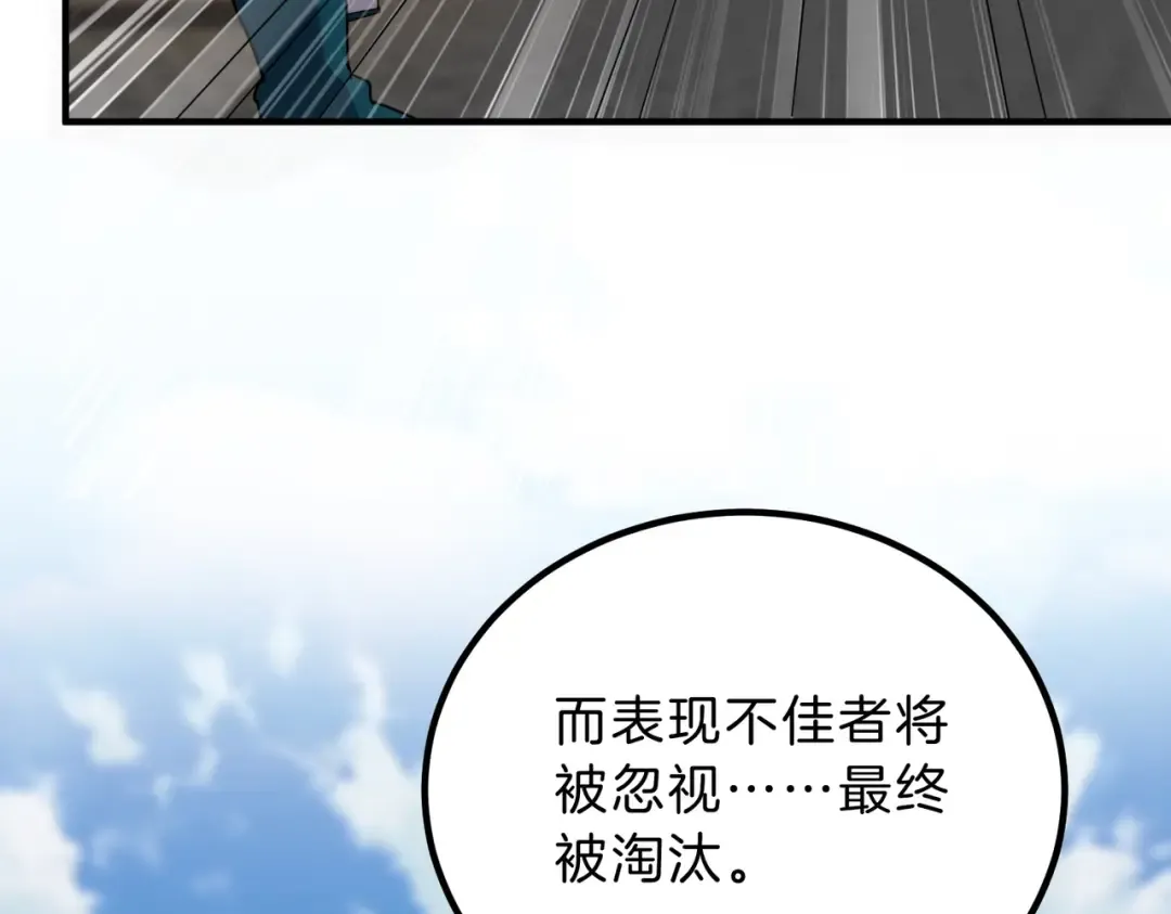 第6季第209话 挨揍吧 第49页