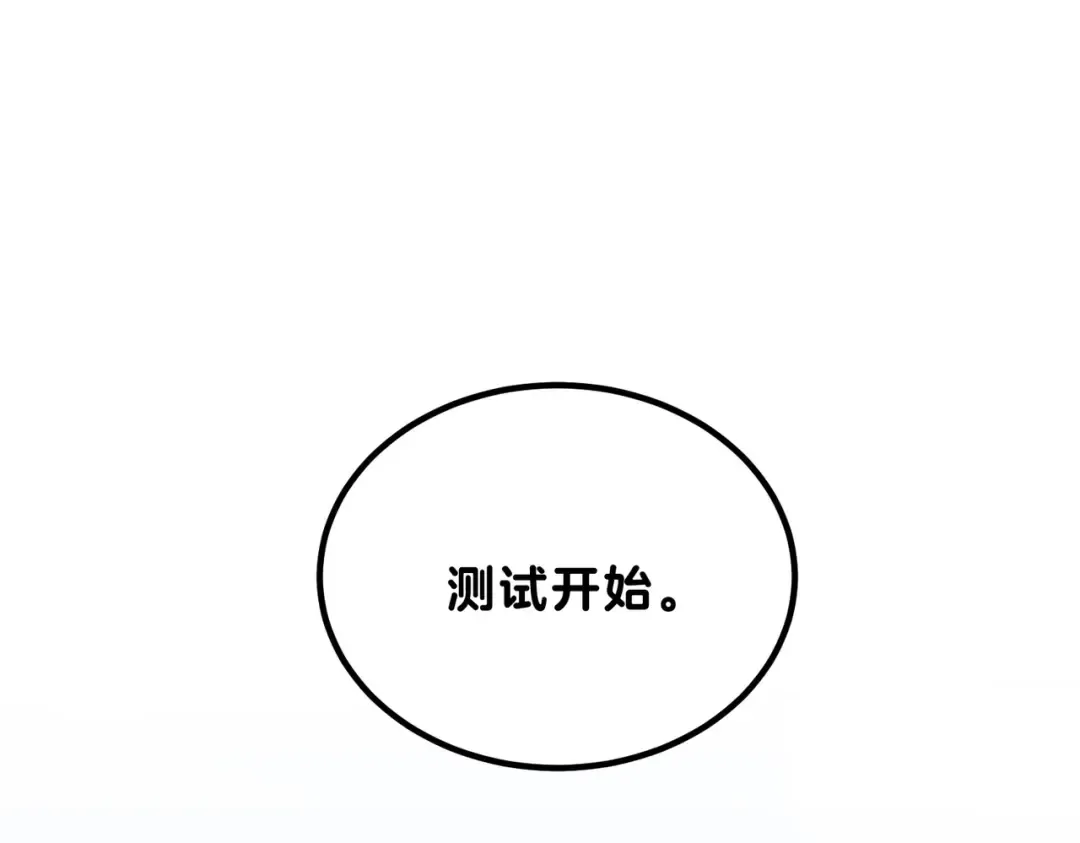 第6季第209话 挨揍吧 第52页