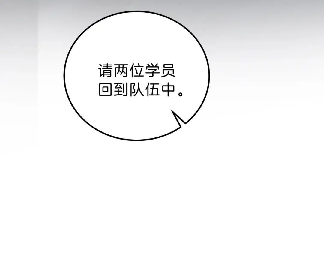 第6季第209话 挨揍吧 第70页