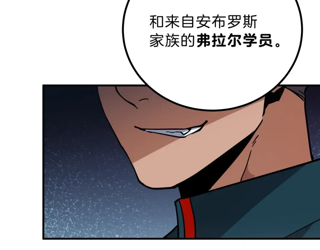 第6季第209话 挨揍吧 第76页