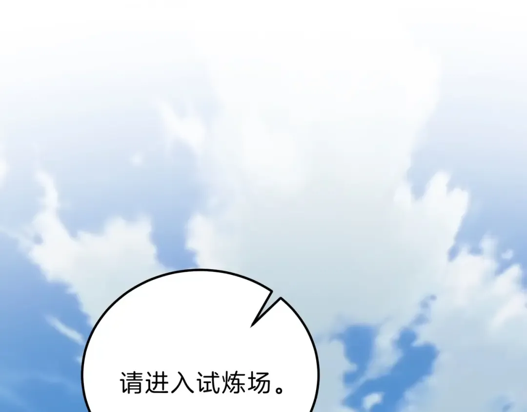 第6季第209话 挨揍吧 第77页