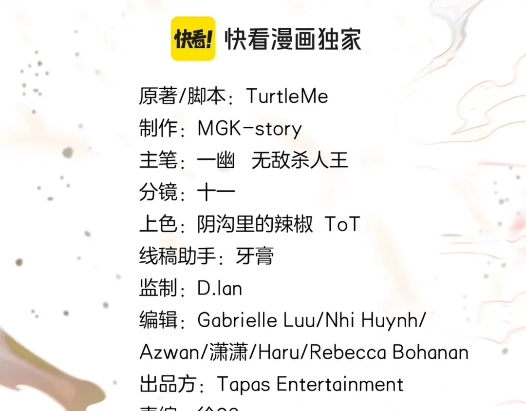 第6季第209话 挨揍吧 第83页