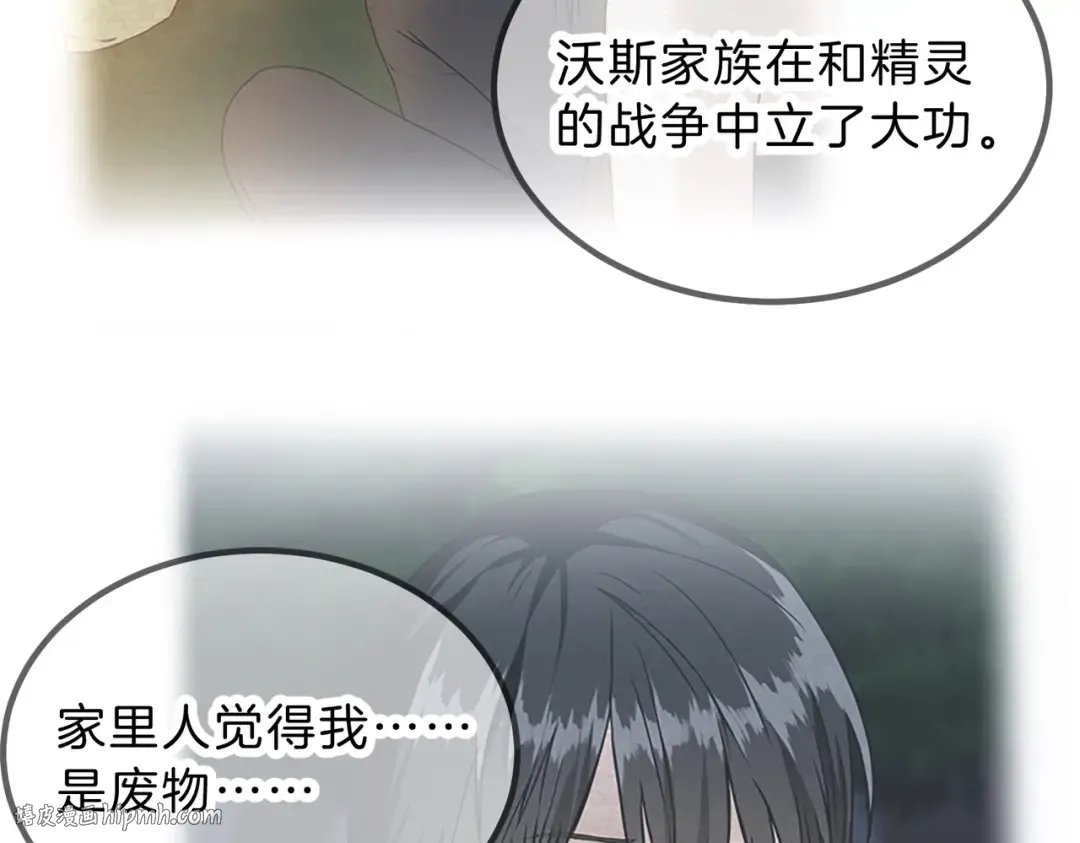 第6季第209话 挨揍吧 第96页