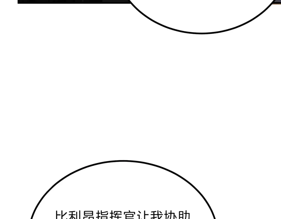 第6季第209话 挨揍吧 第108页