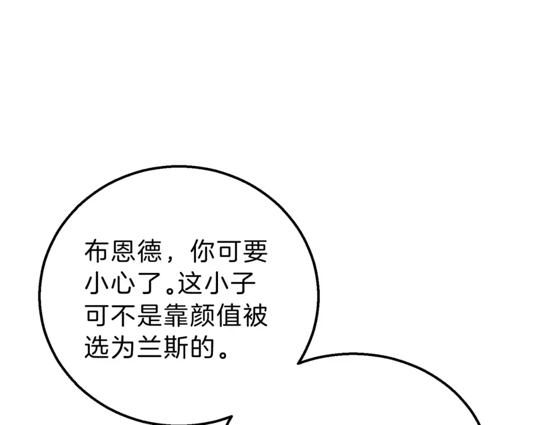 第6季第209话 挨揍吧 第127页