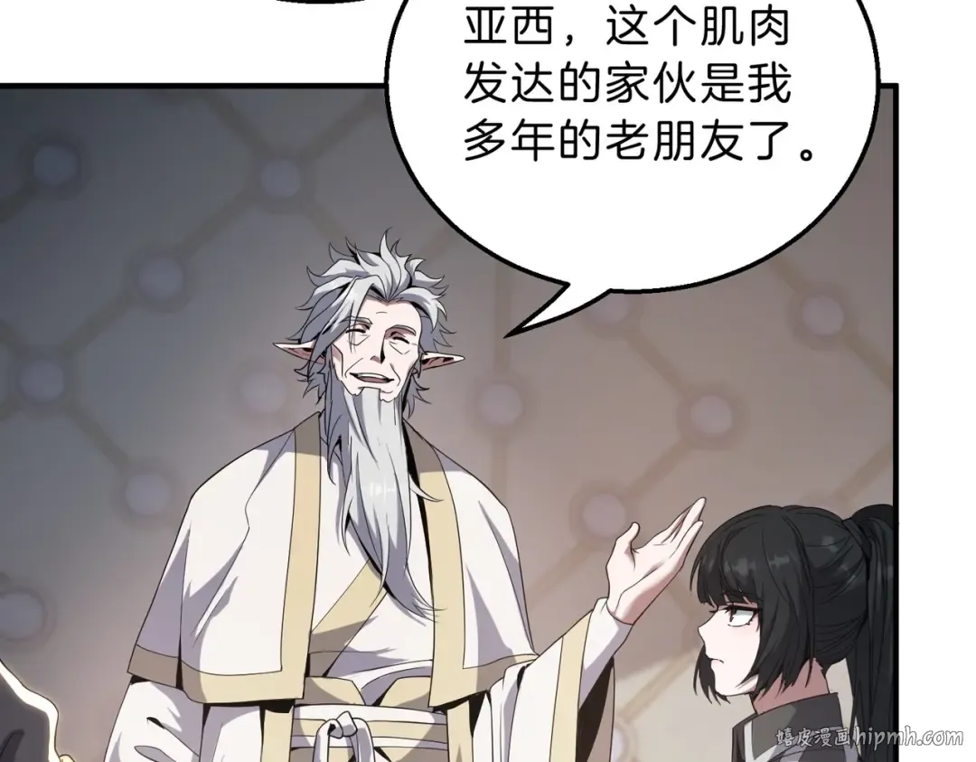 第6季第209话 挨揍吧 第128页