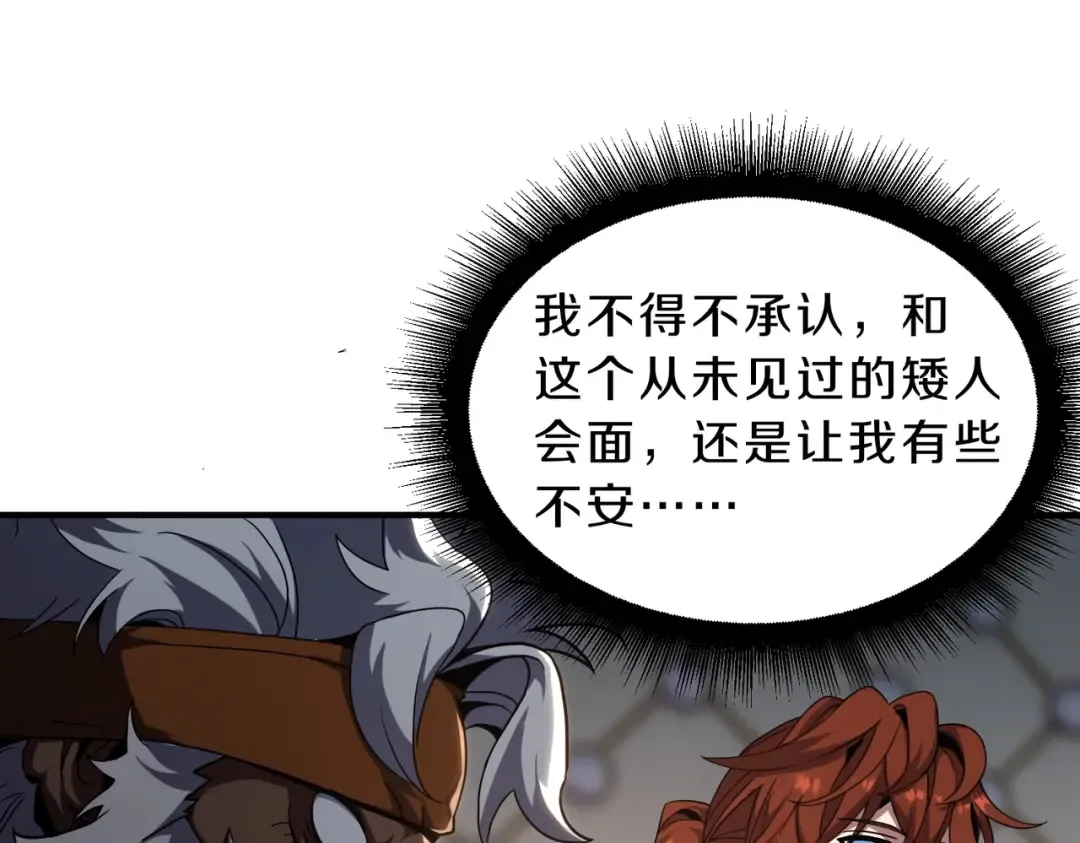 第6季第209话 挨揍吧 第141页