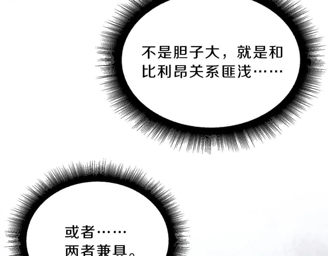 第6季第209话 挨揍吧 第151页