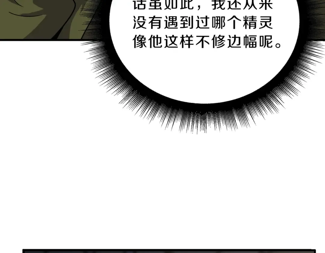 第6季第209话 挨揍吧 第154页