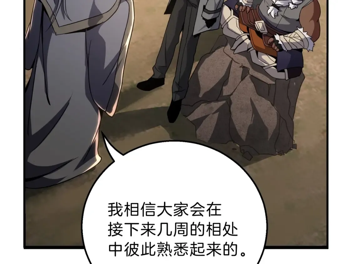 第6季第209话 挨揍吧 第156页