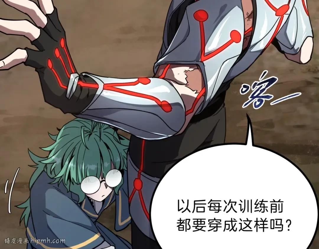 第6季第209话 挨揍吧 第168页