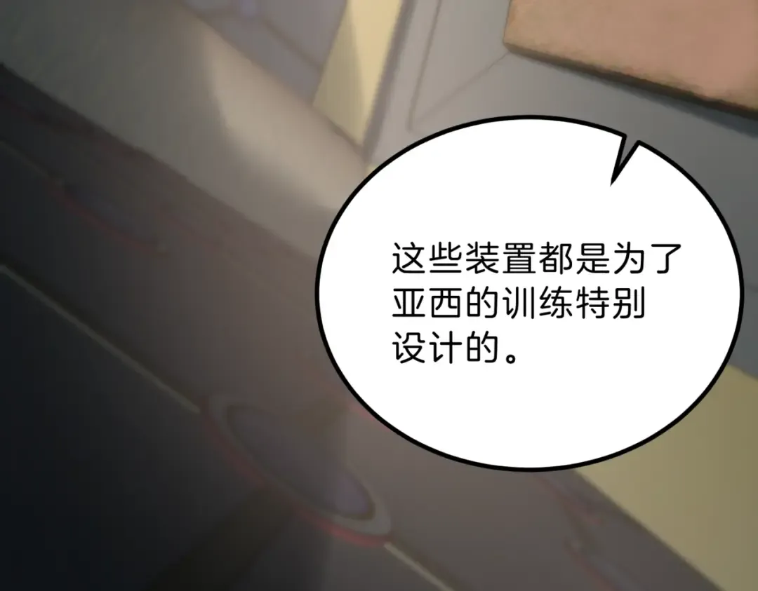 第6季第209话 挨揍吧 第186页