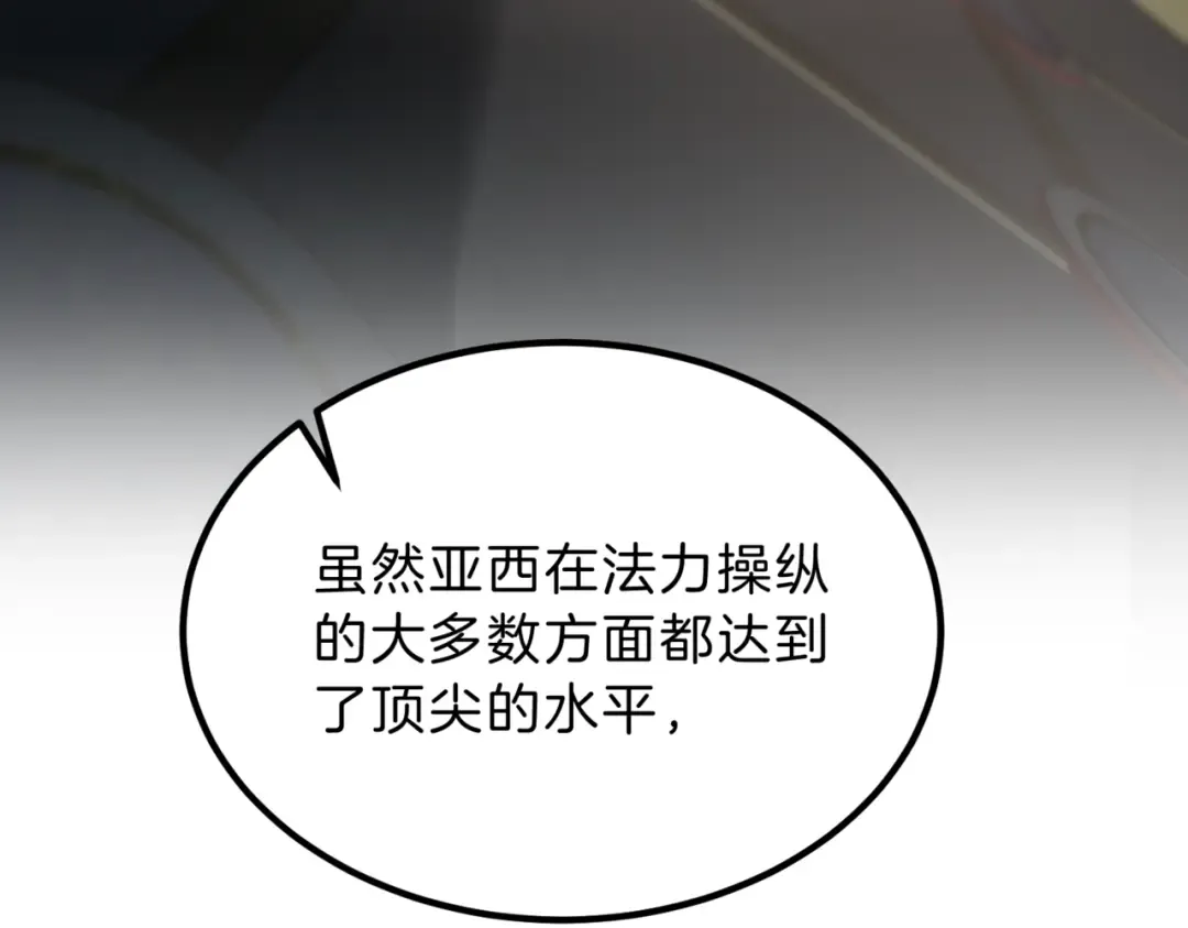 第6季第209话 挨揍吧 第187页