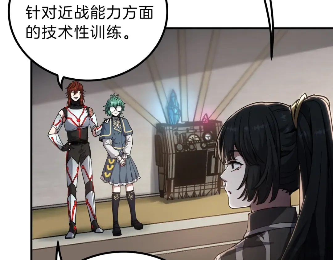 第6季第209话 挨揍吧 第195页