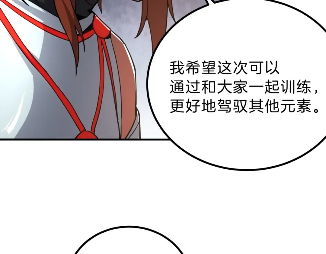 第6季第209话 挨揍吧 第198页