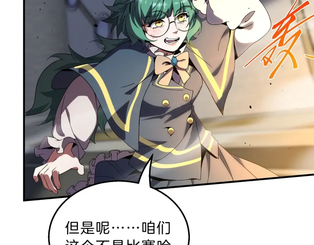 第6季第209话 挨揍吧 第230页