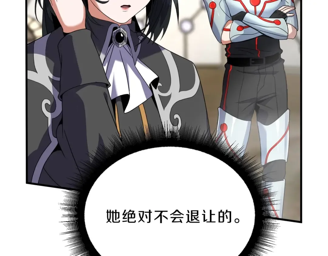 第6季第209话 挨揍吧 第243页