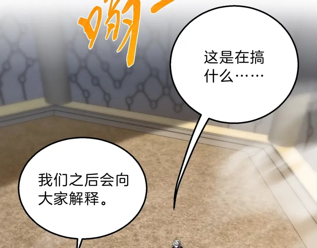 第6季第209话 挨揍吧 第252页