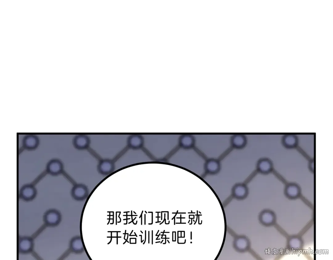 第6季第209话 挨揍吧 第256页