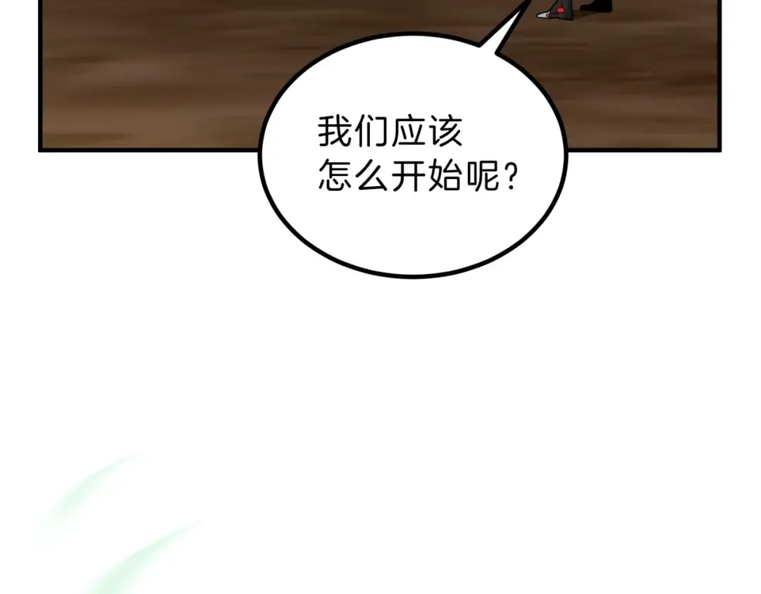 第6季第209话 挨揍吧 第258页