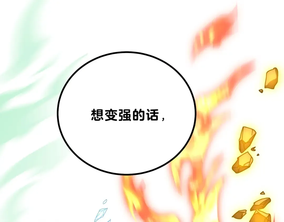 第6季第209话 挨揍吧 第259页
