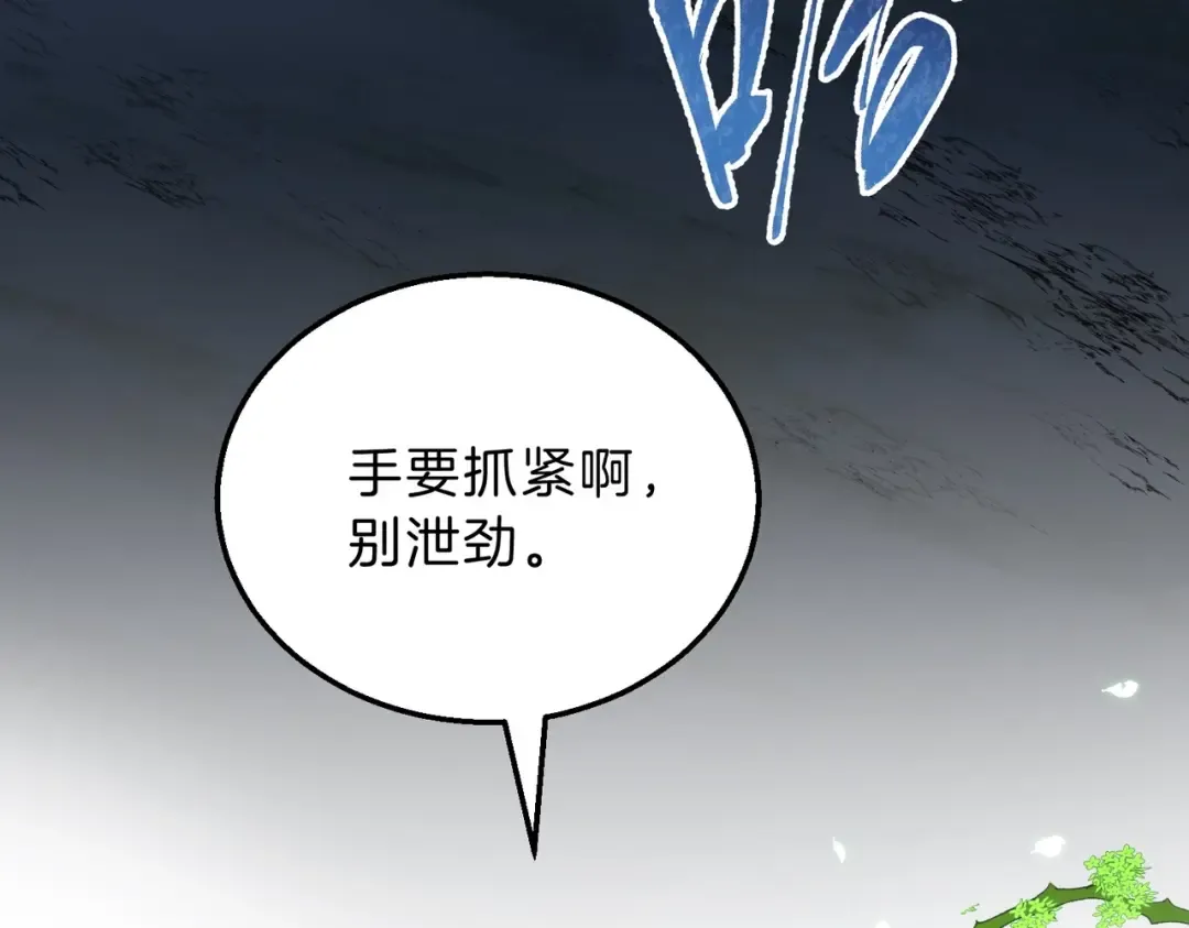 第6季第210话 全力 第11页