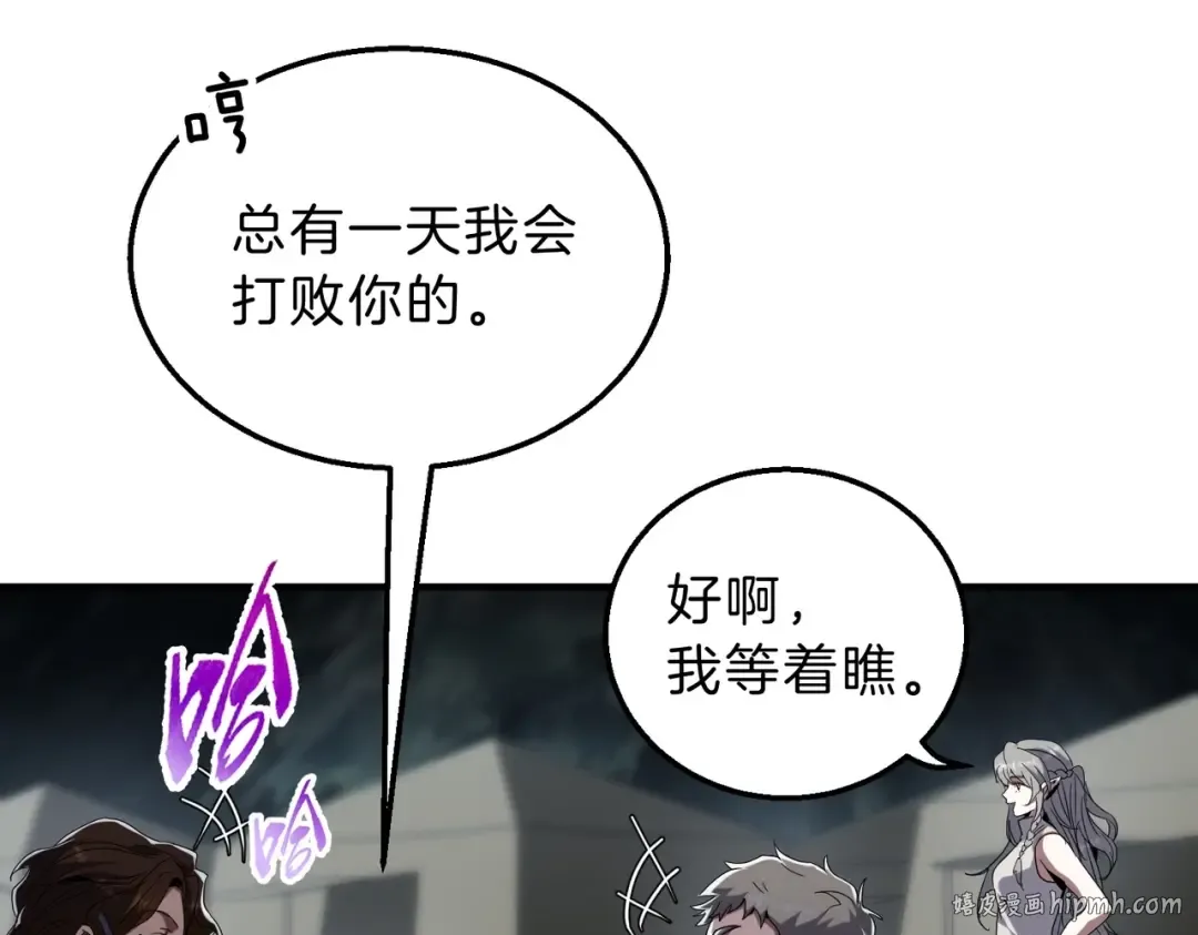 第6季第210话 全力 第16页