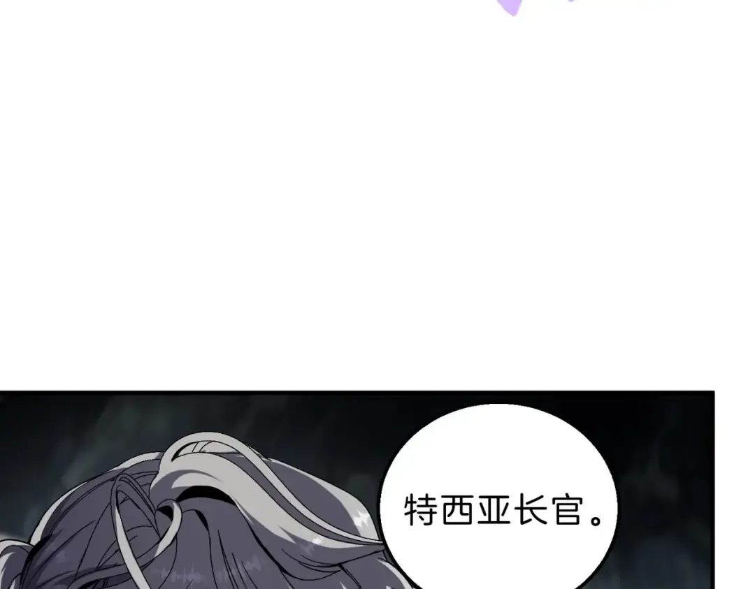 第6季第210话 全力 第18页