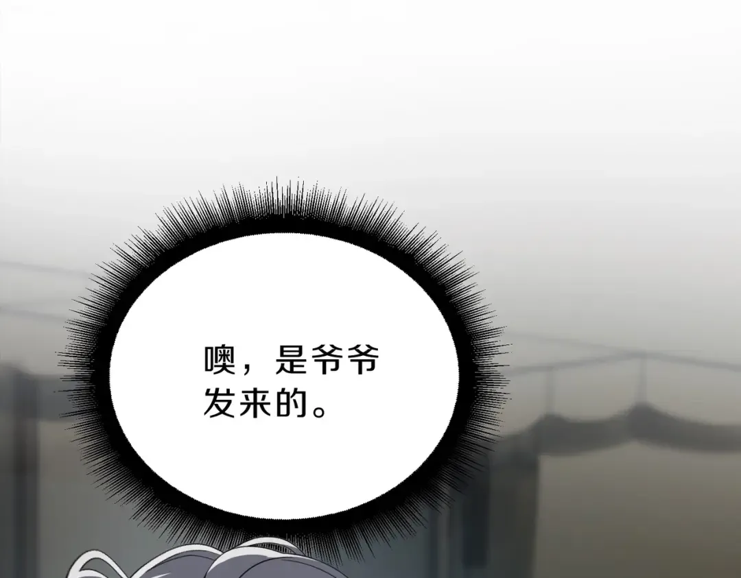 第6季第210话 全力 第23页