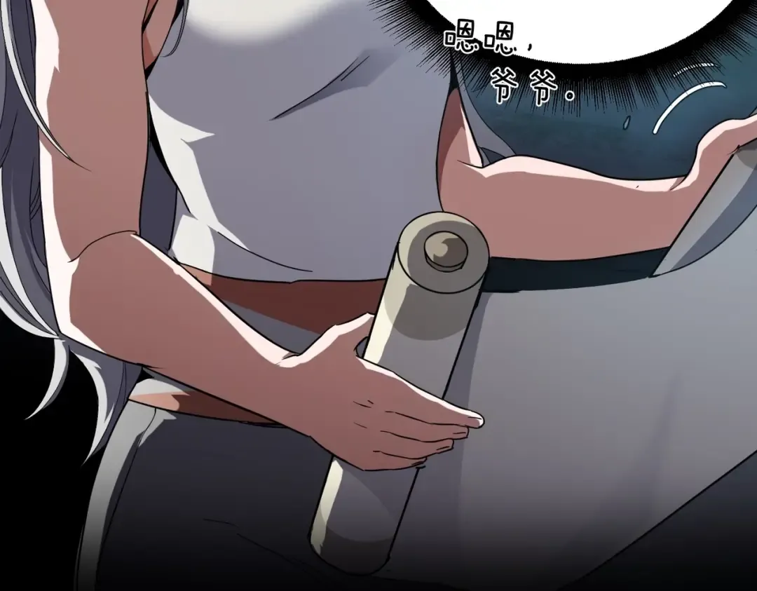 第6季第210话 全力 第25页