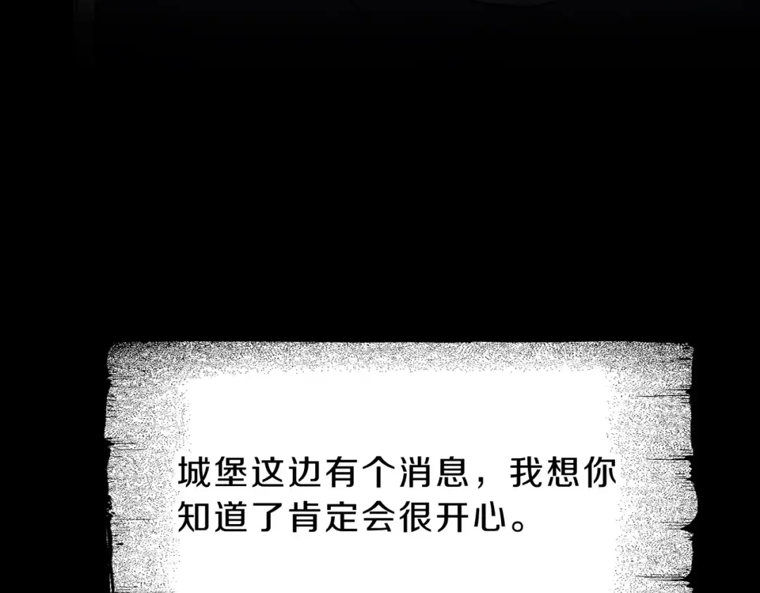 第6季第210话 全力 第26页