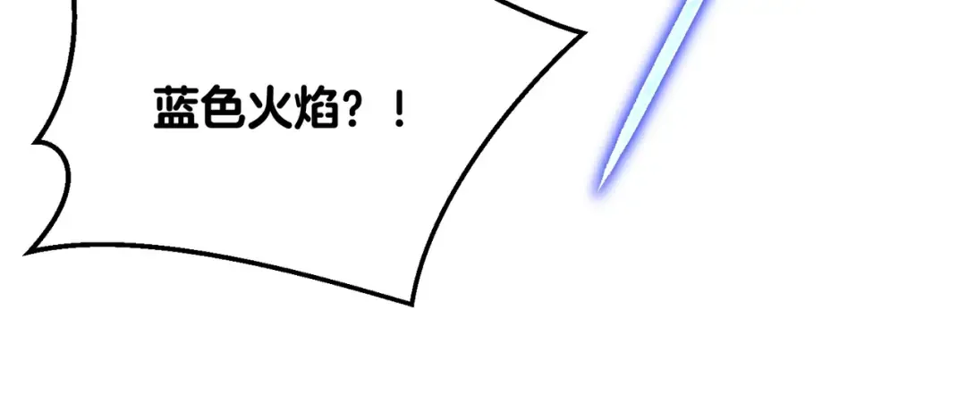 第6季第210话 全力 第97页